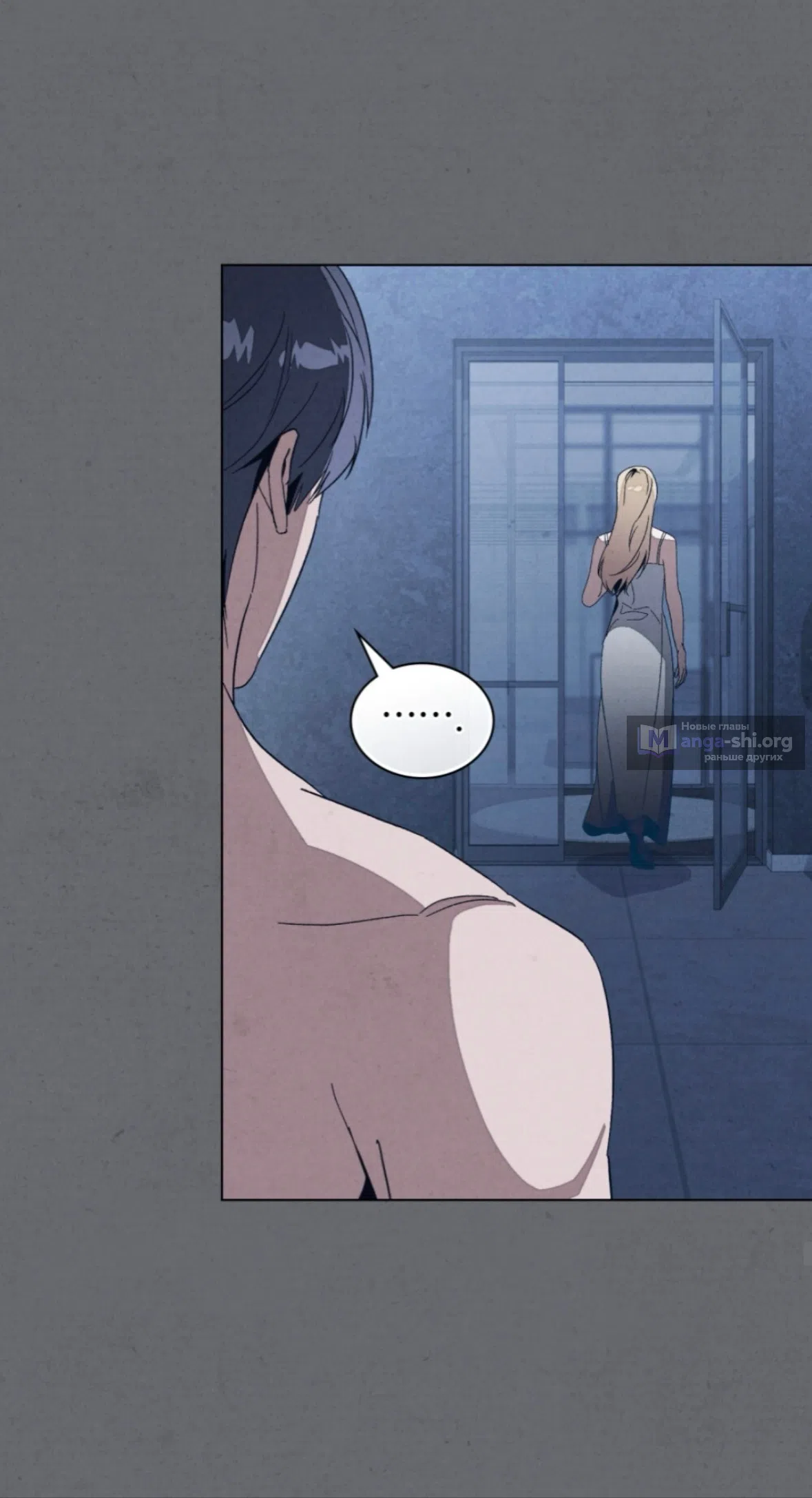 Страница 51 главы 25 манги Ночь обмана / A Night That Deceives You