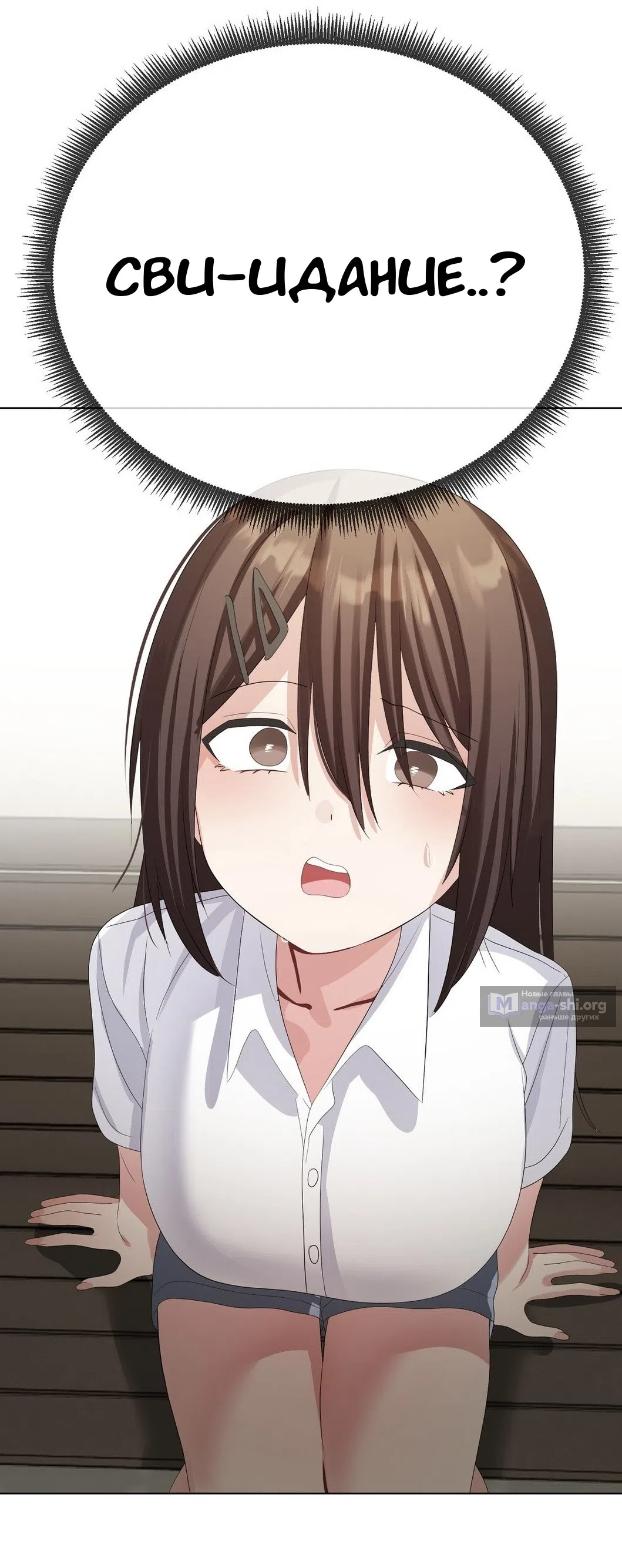 Страница 51 главы 24 манги Парень зверь / baby beast