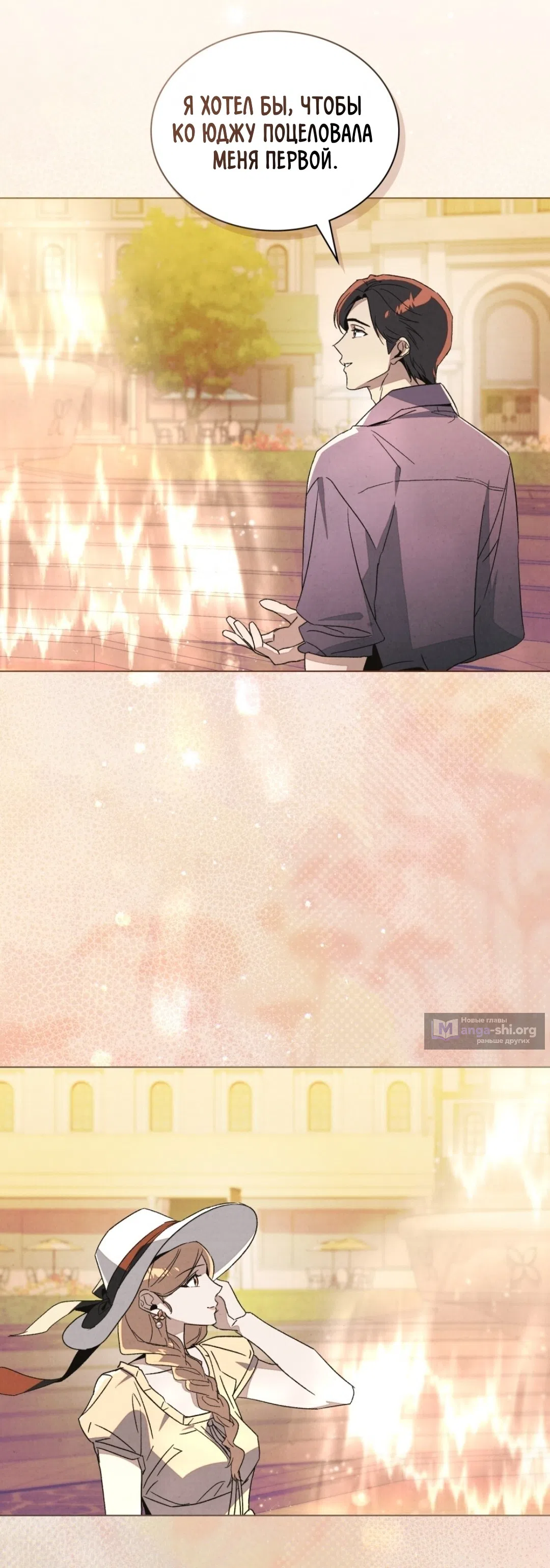 Страница 51 главы 24 манги Ночь обмана / A Night That Deceives You