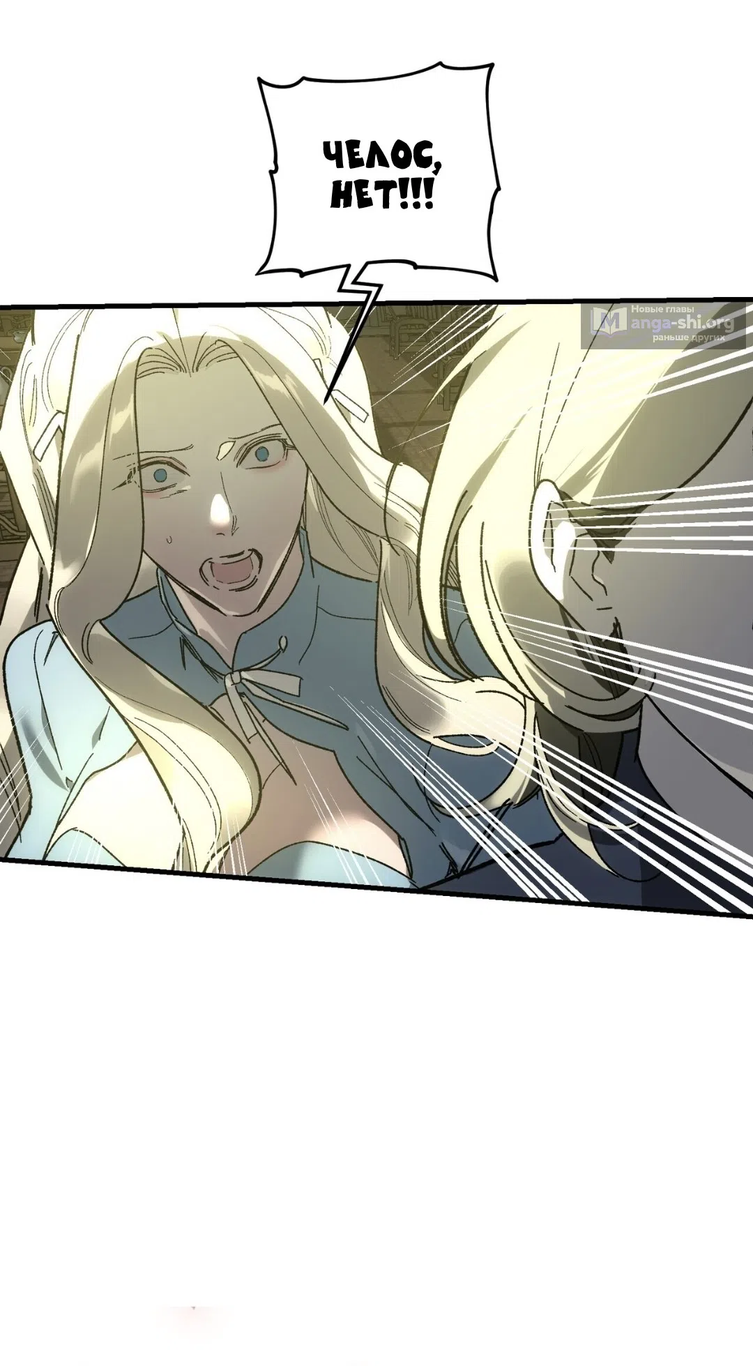 Страница 52 главы 27 манги Для тебя, моя погибель / To You Who Will Destroy Me