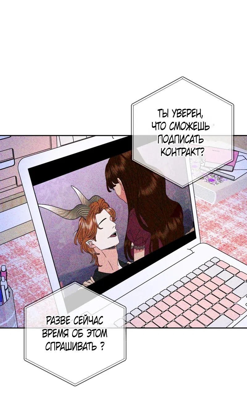 Страница 54 главы 4 манги Мне нужен не ты, а твой сосед по комнате / Not You, but Your Roommate
