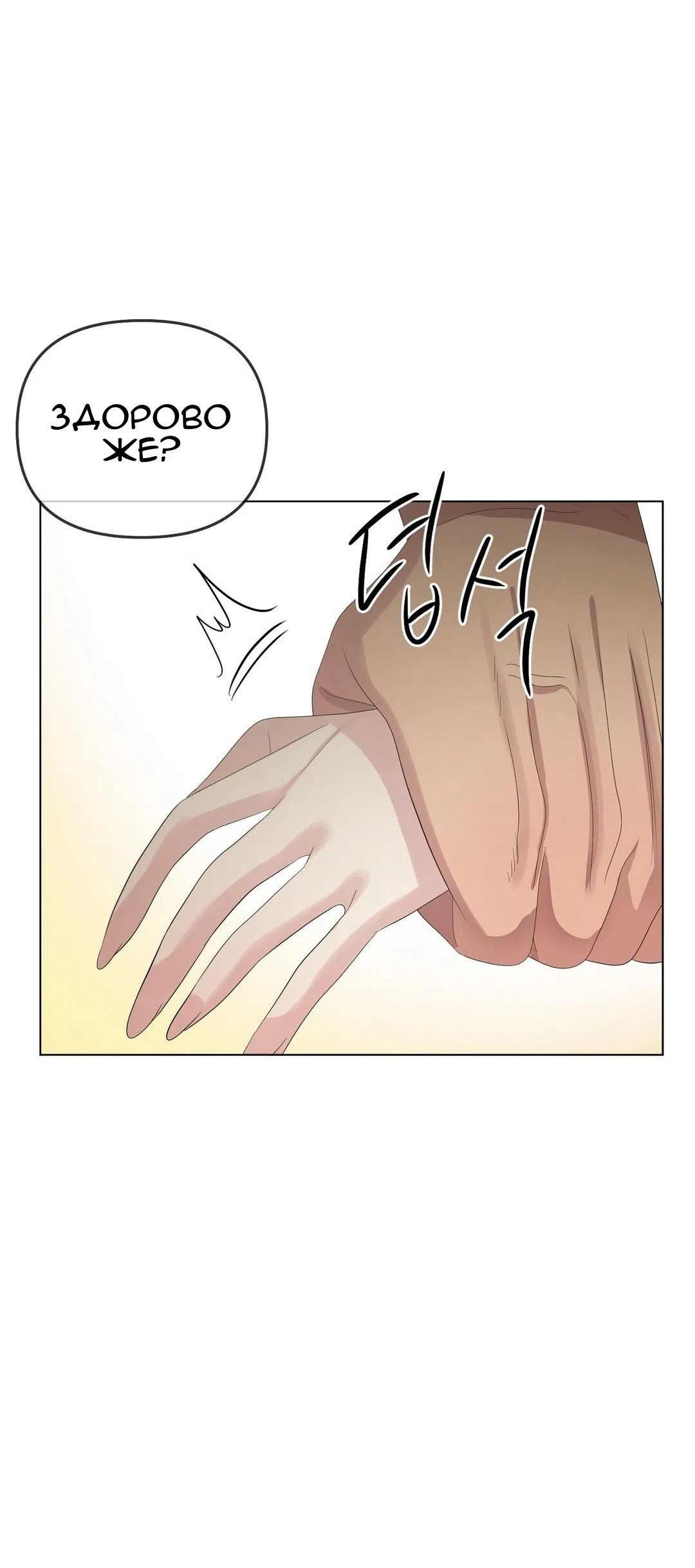 Страница 52 главы 24 манги Парень зверь / baby beast