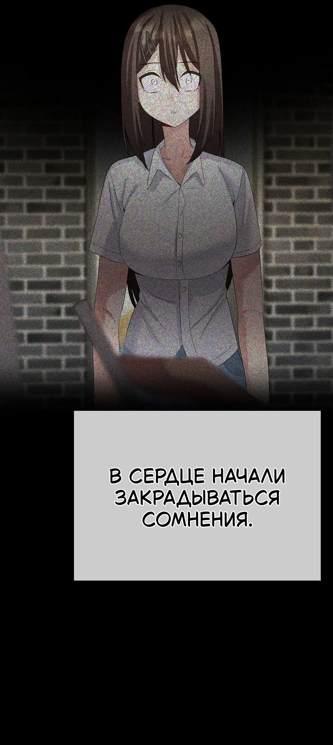 Страница 53 главы 26 манги Парень зверь / baby beast