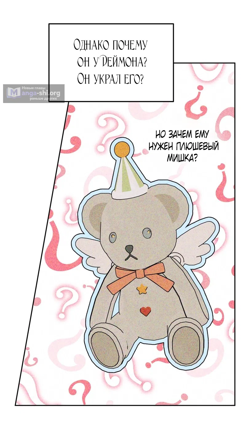 Страница 56 главы 4 манги Мне нужен не ты, а твой сосед по комнате / Not You, but Your Roommate