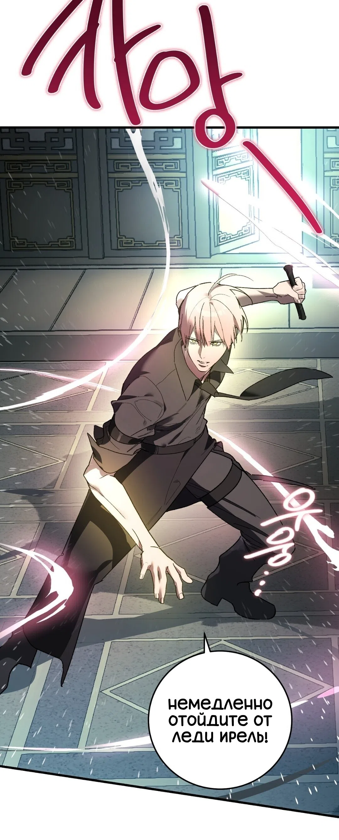 Страница 55 главы 27 манги Для тебя, моя погибель / To You Who Will Destroy Me