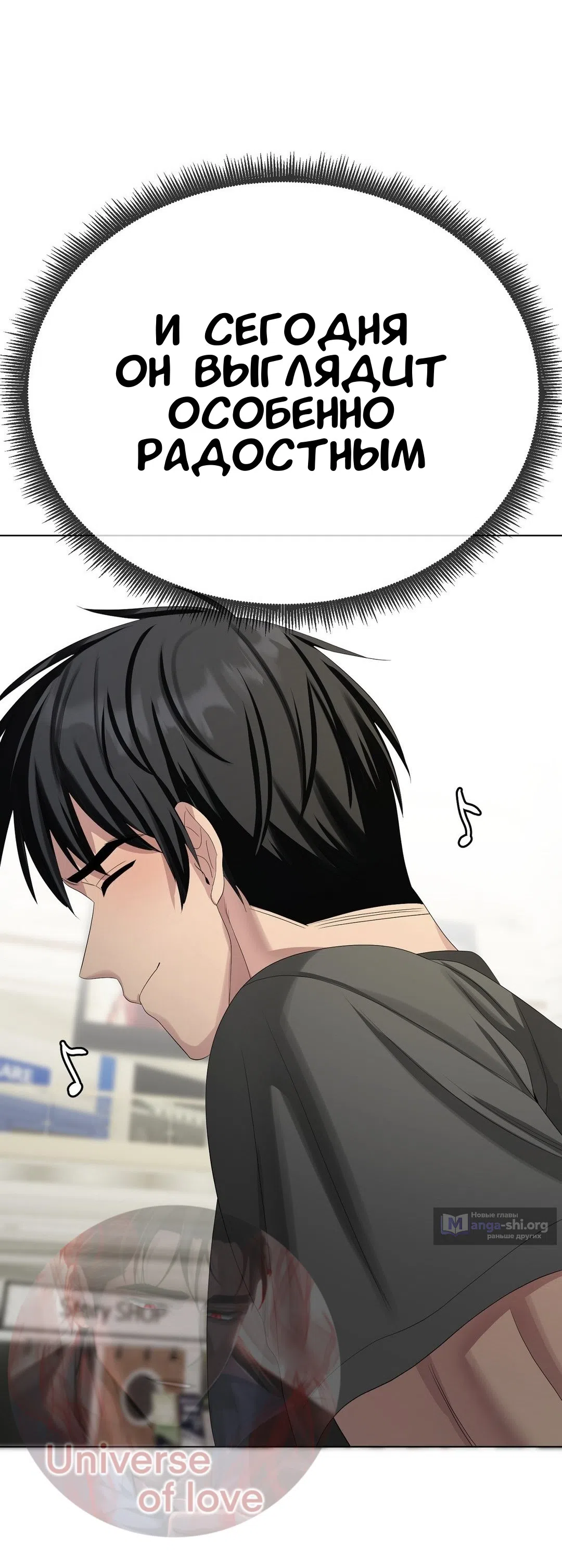 Страница 55 главы 24 манги Парень зверь / baby beast