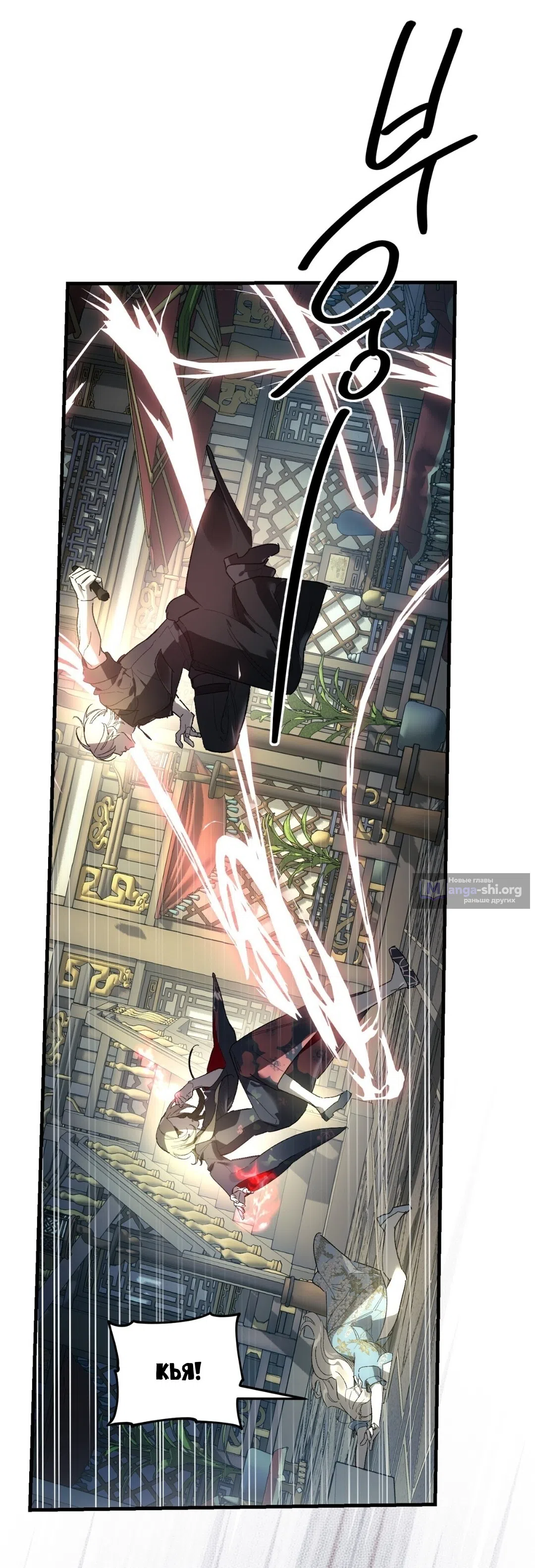 Страница 56 главы 27 манги Для тебя, моя погибель / To You Who Will Destroy Me