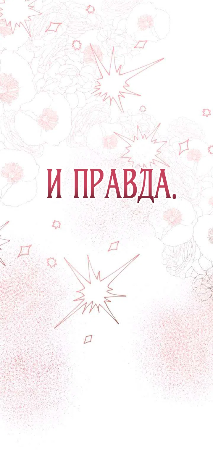 Страница 58 главы 5 манги Как освоить изменённое тело / How to Use a Changed Body