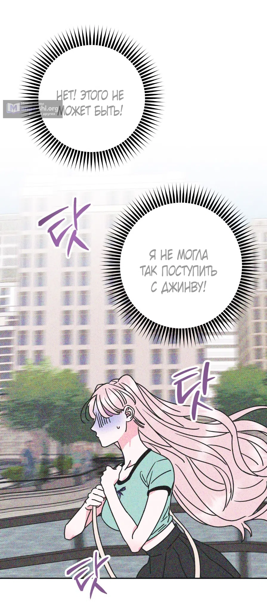 Страница 58 главы 7 манги Мне нужен не ты, а твой сосед по комнате / Not You, but Your Roommate
