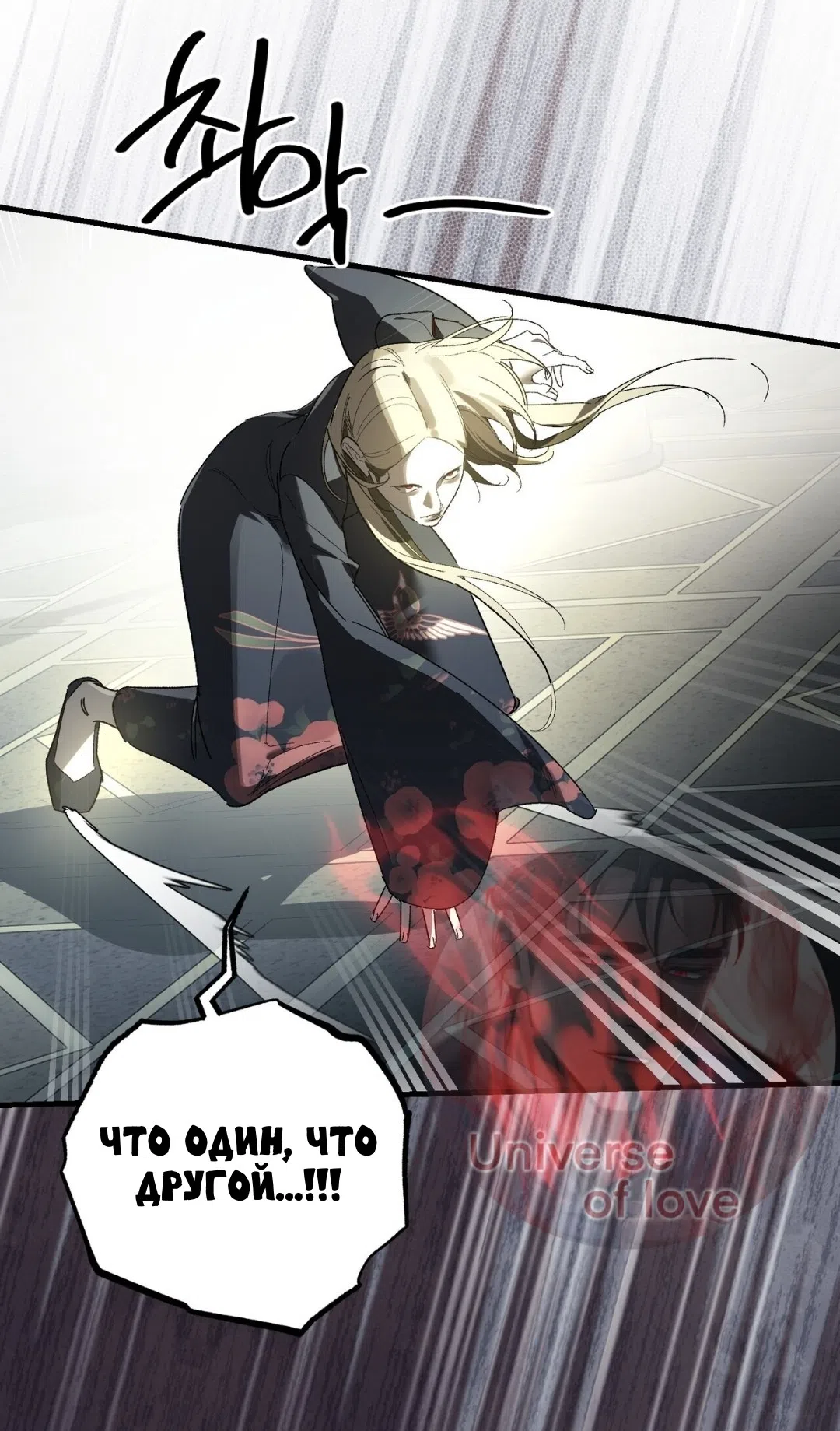 Страница 57 главы 27 манги Для тебя, моя погибель / To You Who Will Destroy Me