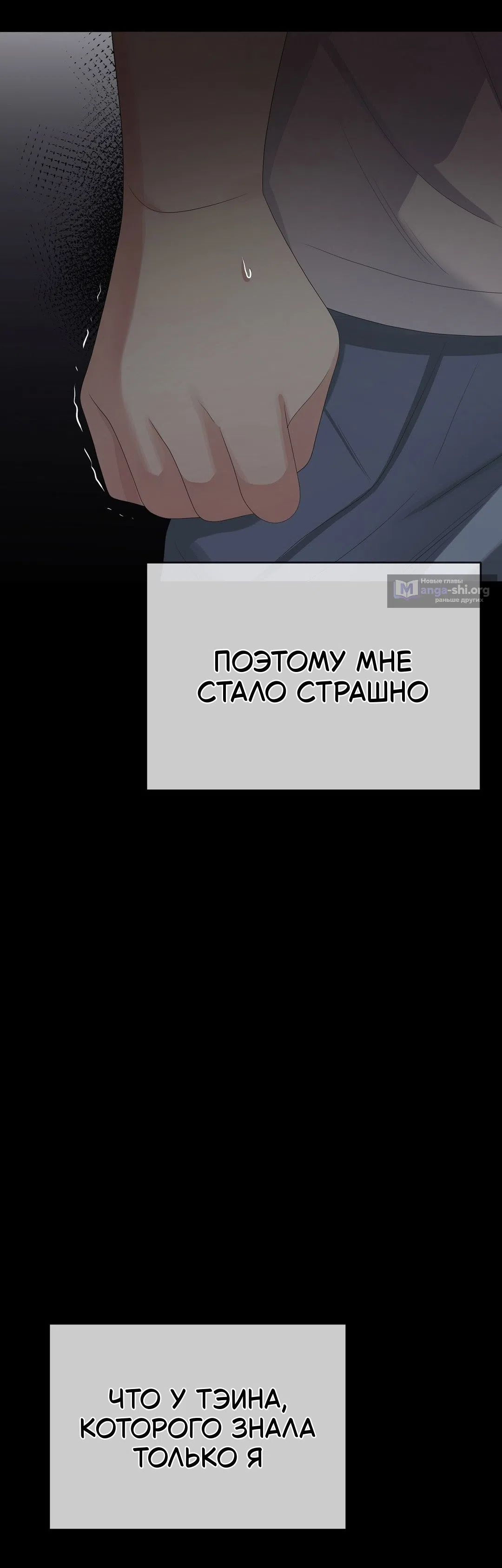 Страница 57 главы 26 манги Парень зверь / baby beast