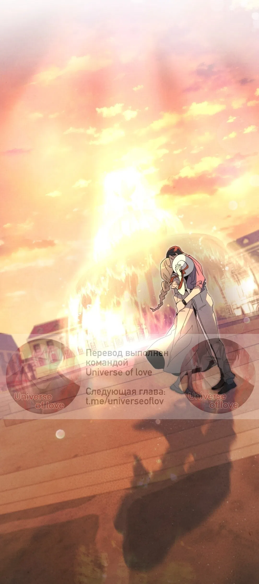 Страница 57 главы 24 манги Ночь обмана / A Night That Deceives You