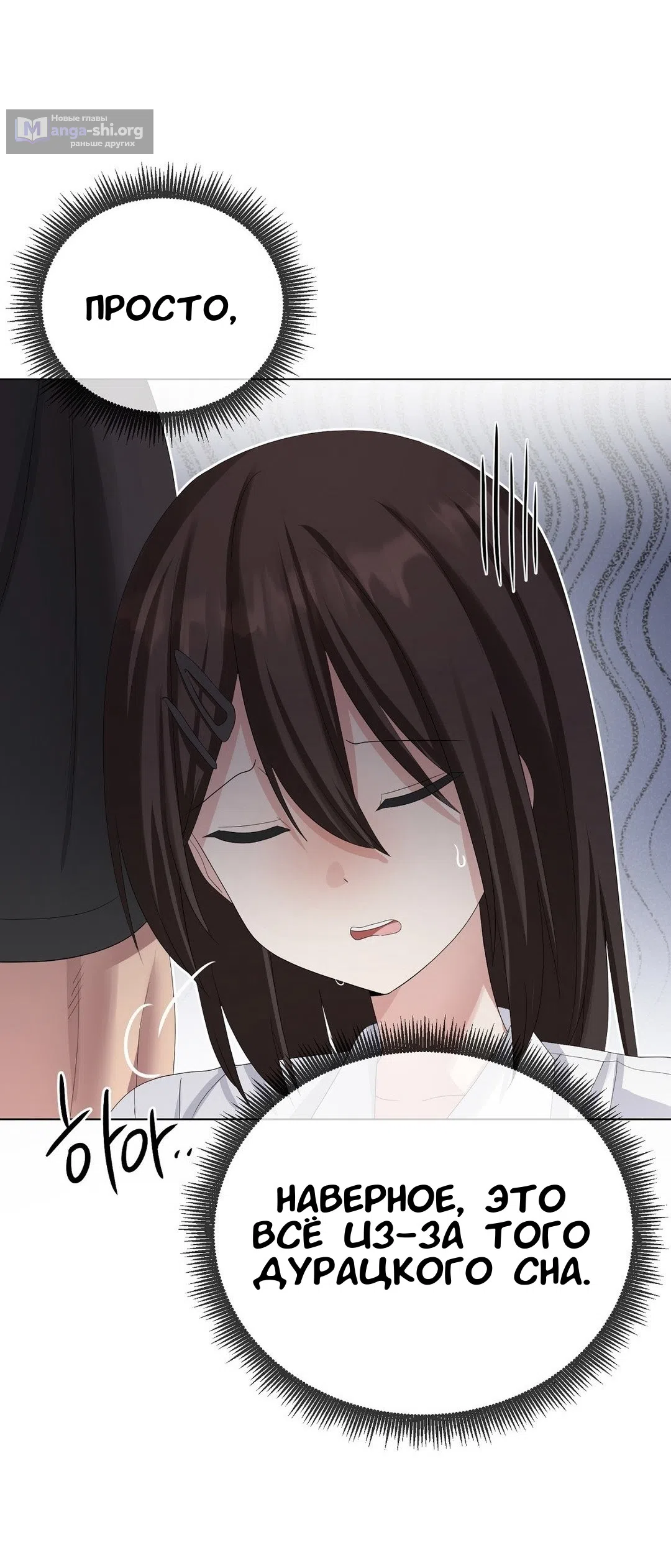 Страница 58 главы 24 манги Парень зверь / baby beast