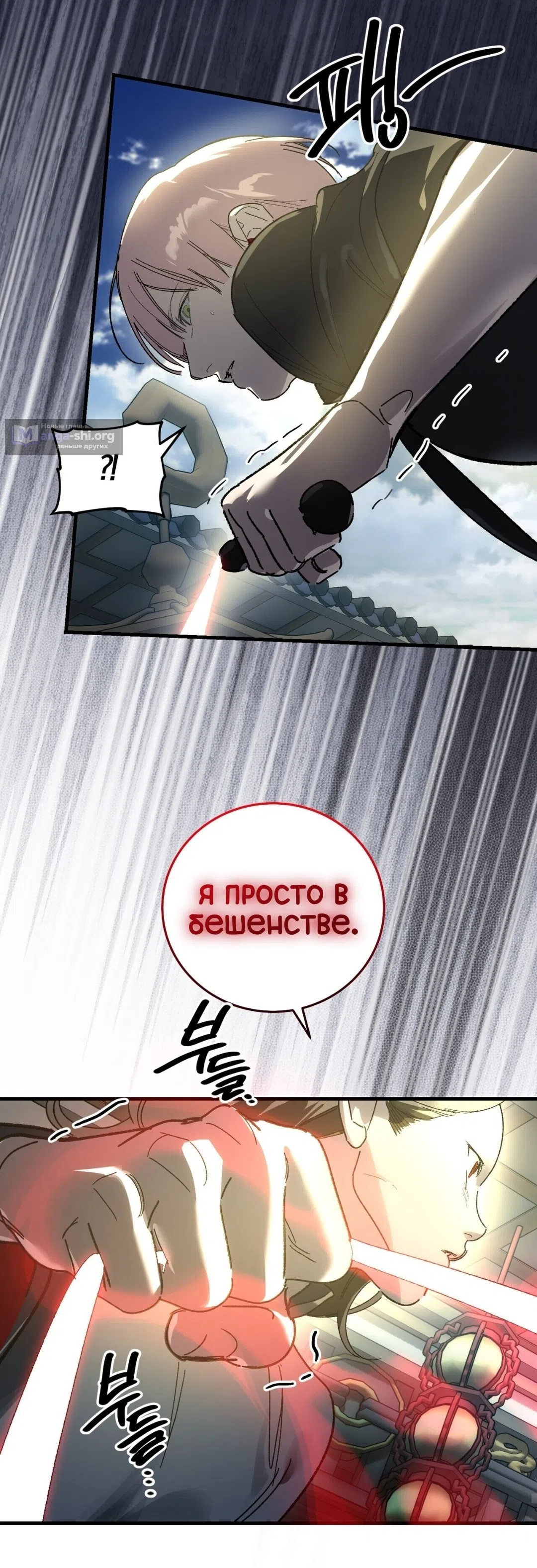 Страница 59 главы 27 манги Для тебя, моя погибель / To You Who Will Destroy Me