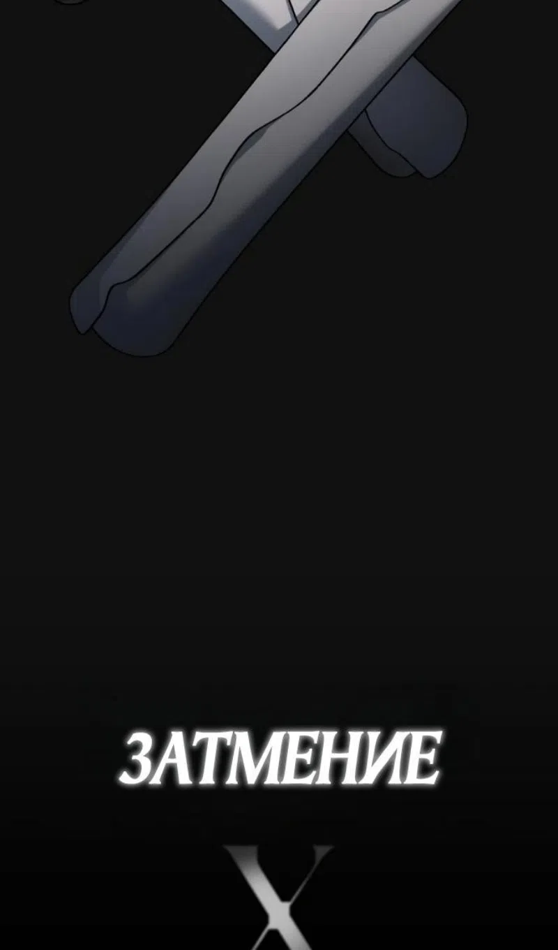Страница 60 главы 201 манги Реинкарнация тёмного магистра / The Reincarnation of the Dark Master