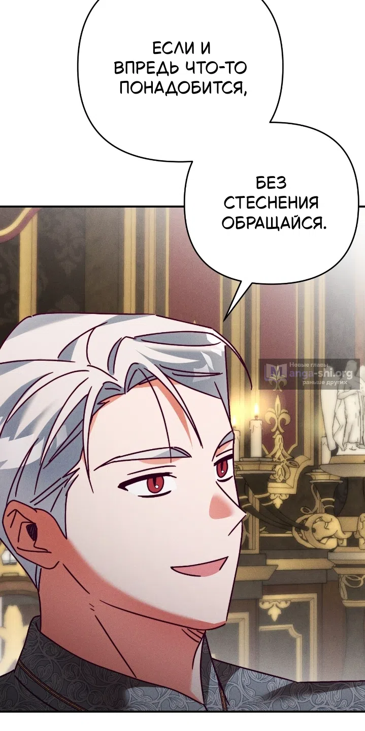 Страница 59 главы 43 манги Тайна герцога-волка / Secret of the Wolf Duke