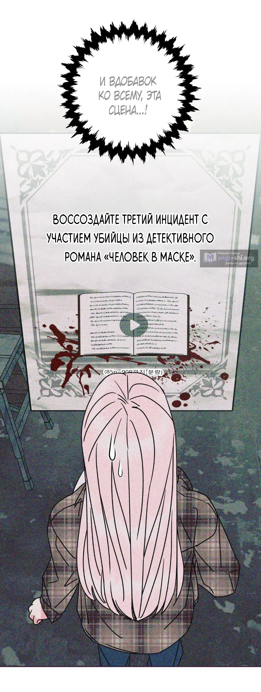 Страница 62 главы 9 манги Мне нужен не ты, а твой сосед по комнате / Not You, but Your Roommate