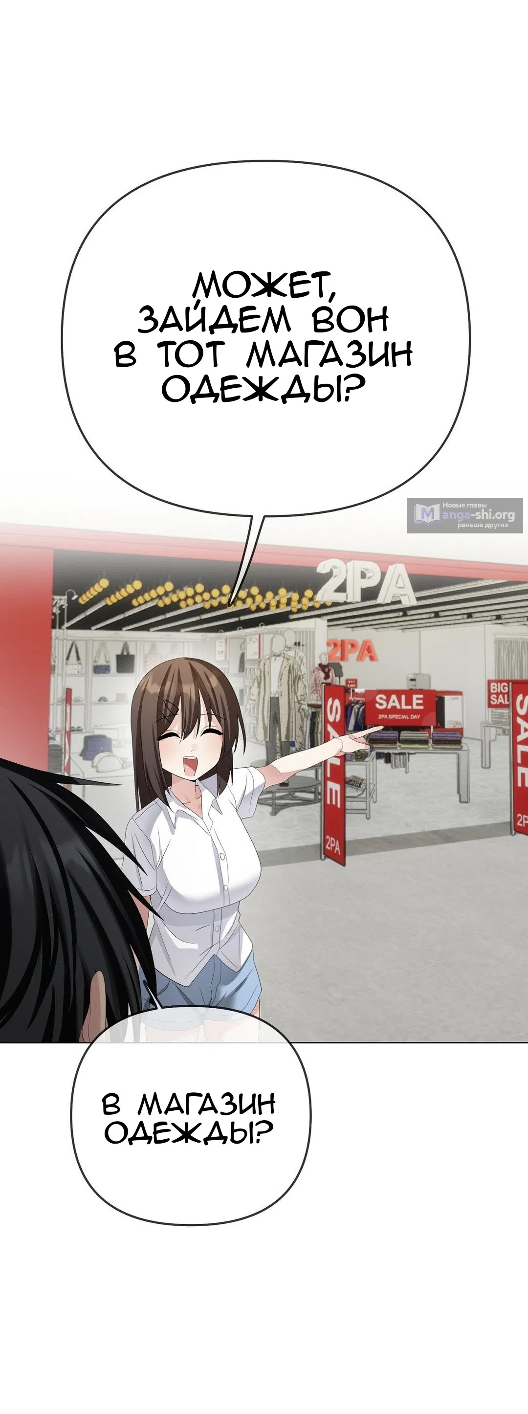 Страница 60 главы 24 манги Парень зверь / baby beast