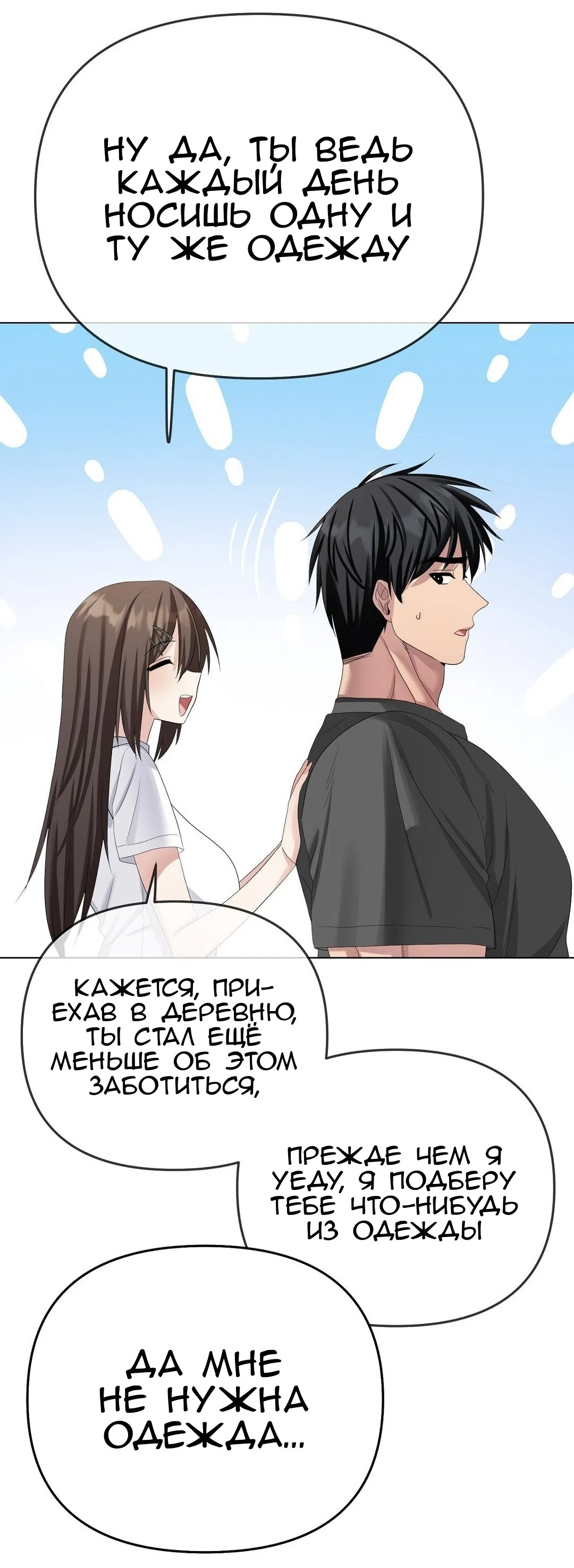 Страница 61 главы 24 манги Парень зверь / baby beast