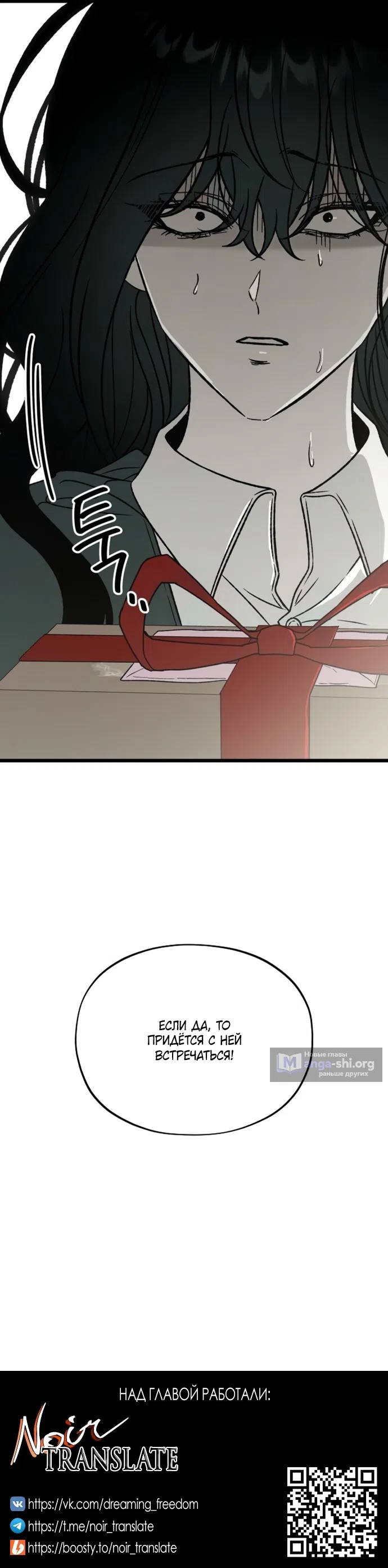 Страница 63 главы 2 манги Не в силах забыть даже во сне / Everlasting Longing