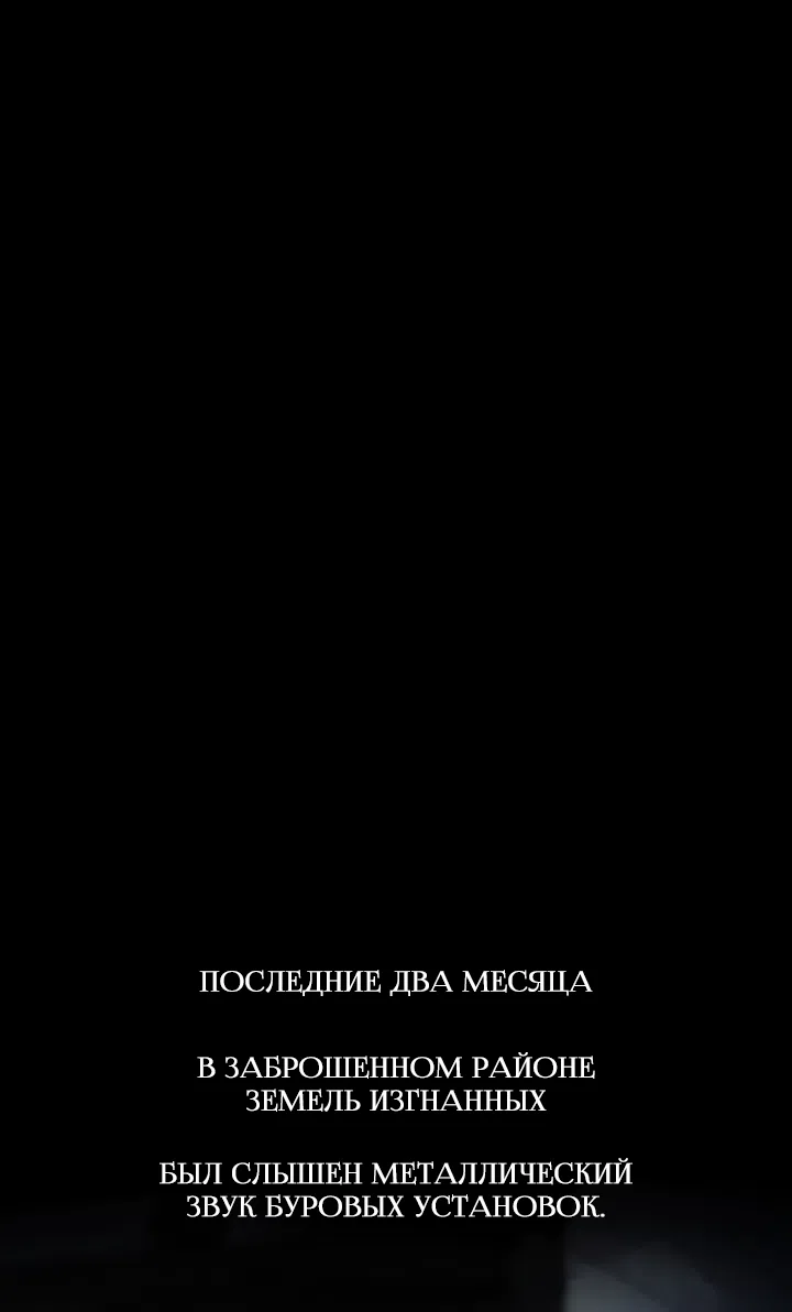Страница 64 главы 66 манги Круг зла / Evil Ring