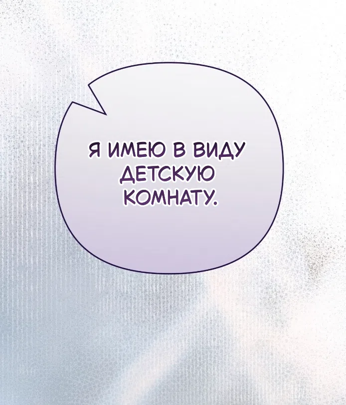 Страница 62 главы 43 манги Тайна герцога-волка / Secret of the Wolf Duke