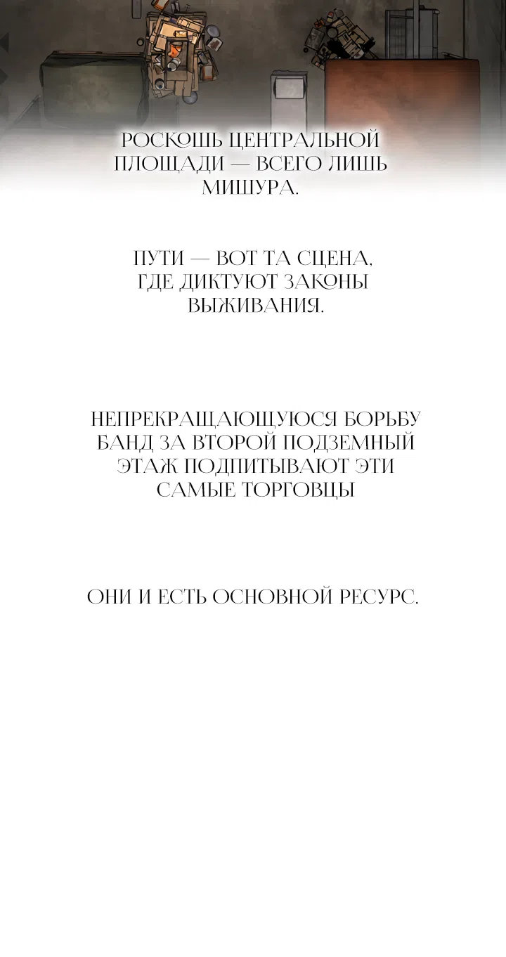 Страница 56 главы 61 манги Круг зла / Evil Ring