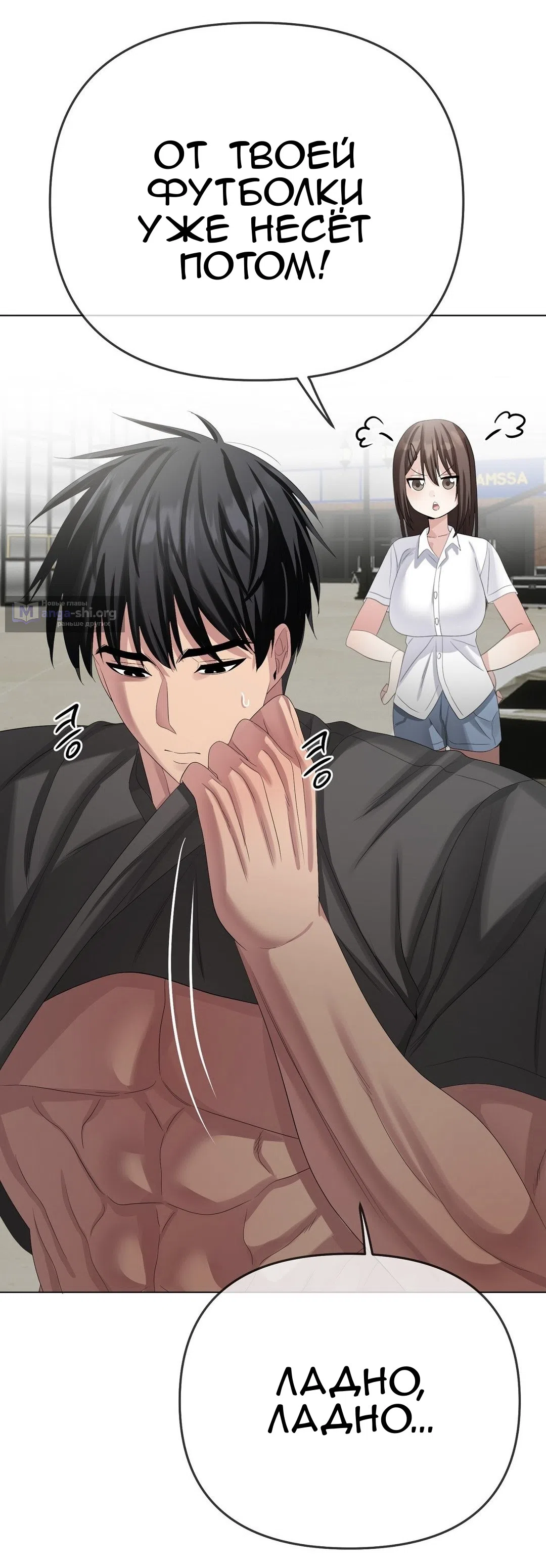 Страница 62 главы 24 манги Парень зверь / baby beast