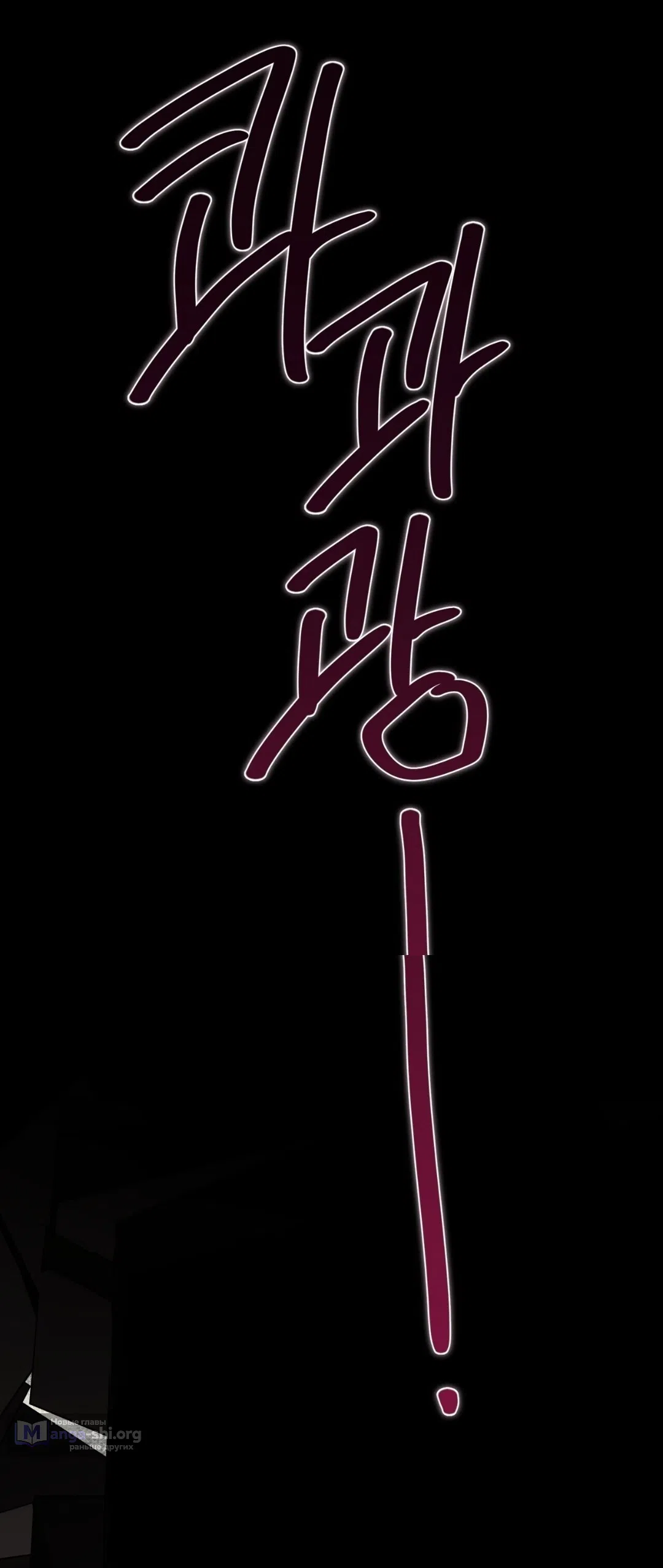 Страница 63 главы 27 манги Для тебя, моя погибель / To You Who Will Destroy Me