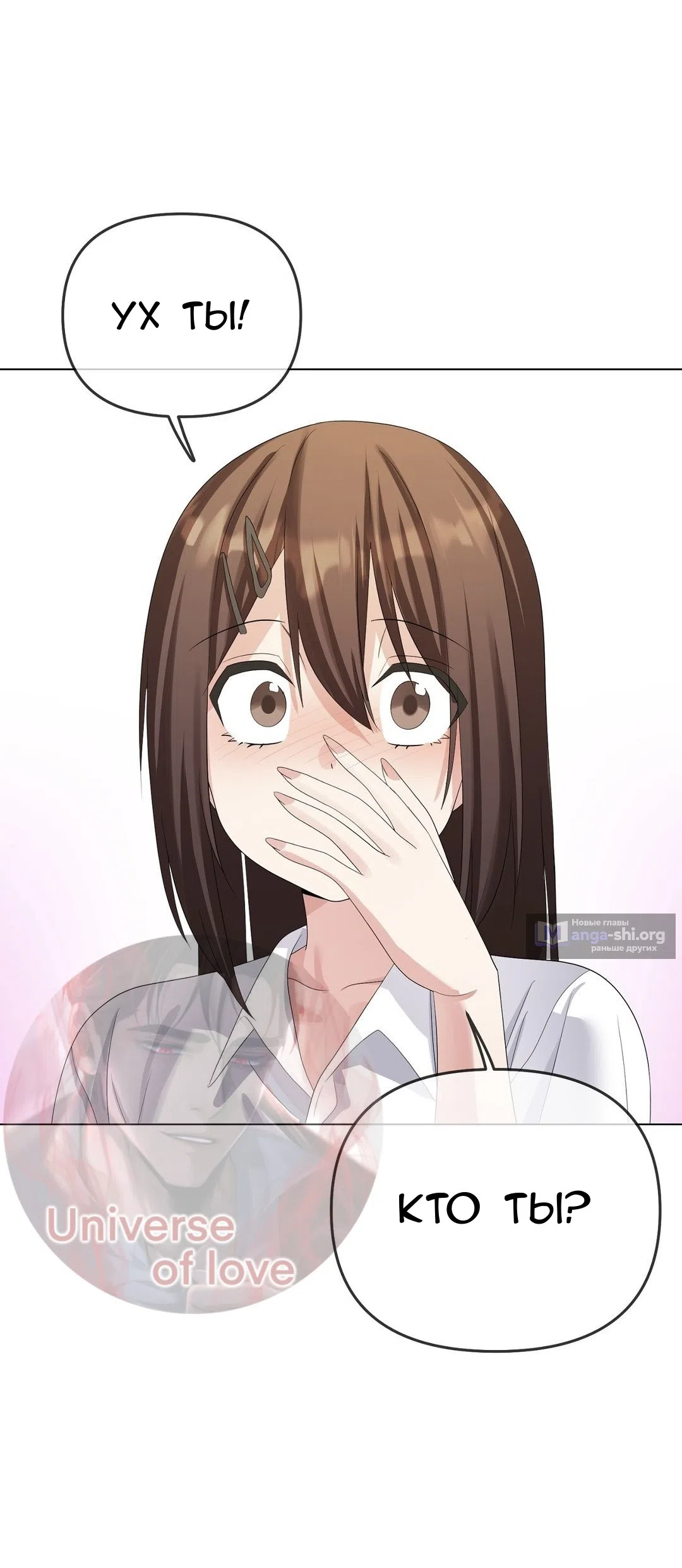 Страница 64 главы 24 манги Парень зверь / baby beast