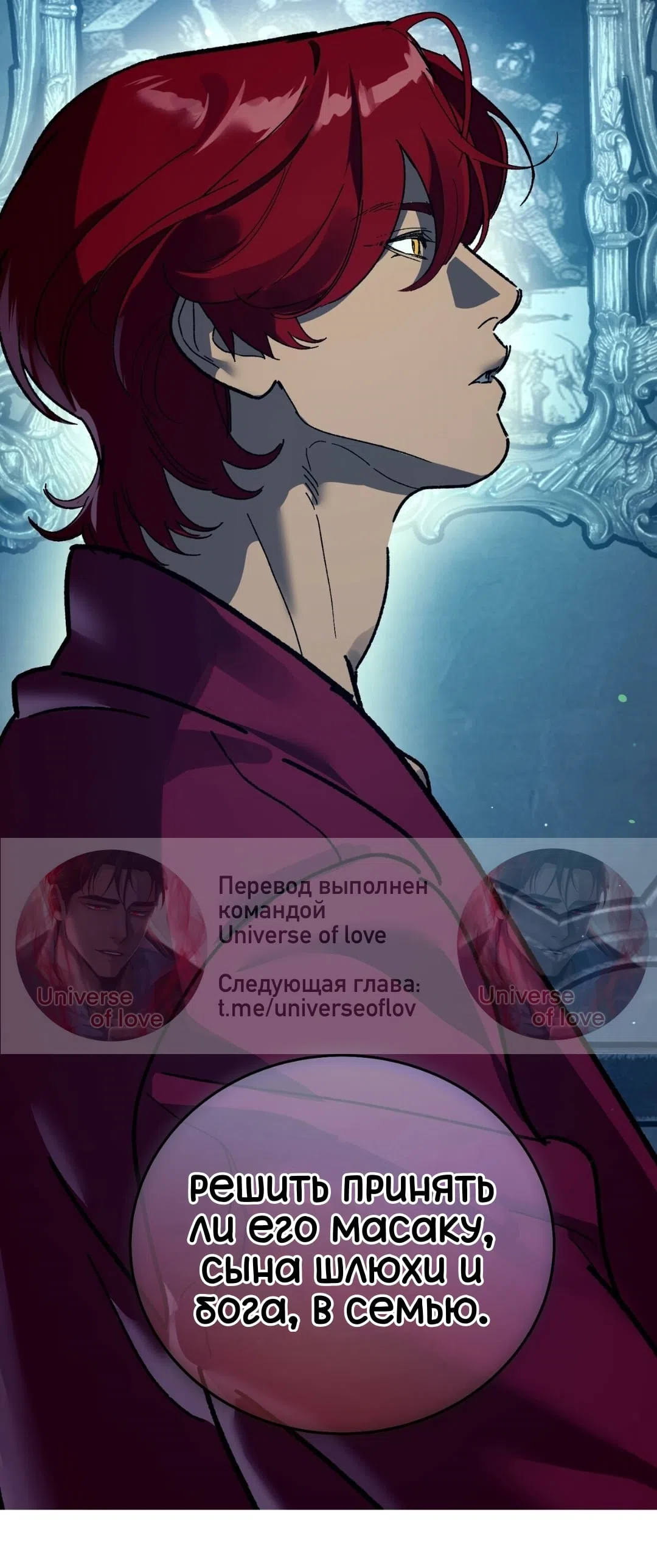 Страница 65 главы 29 манги Для тебя, моя погибель / To You Who Will Destroy Me