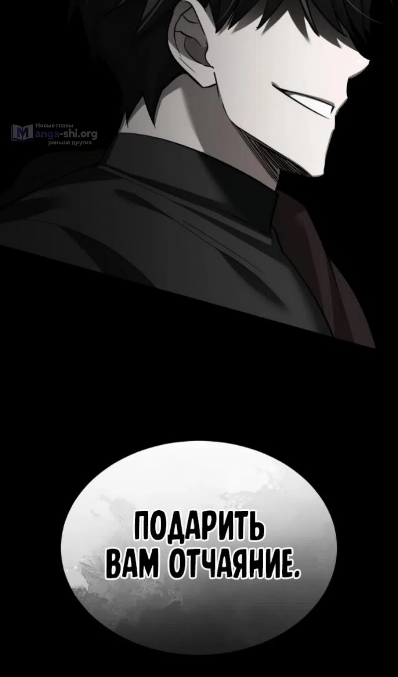 Страница 67 главы 201 манги Реинкарнация тёмного магистра / The Reincarnation of the Dark Master