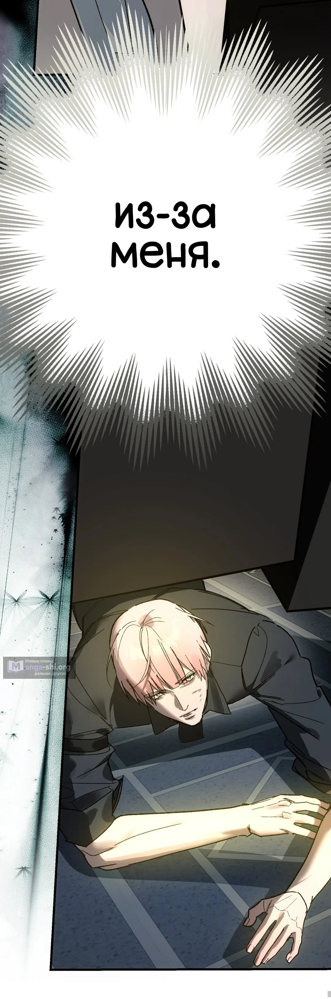 Страница 67 главы 27 манги Для тебя, моя погибель / To You Who Will Destroy Me