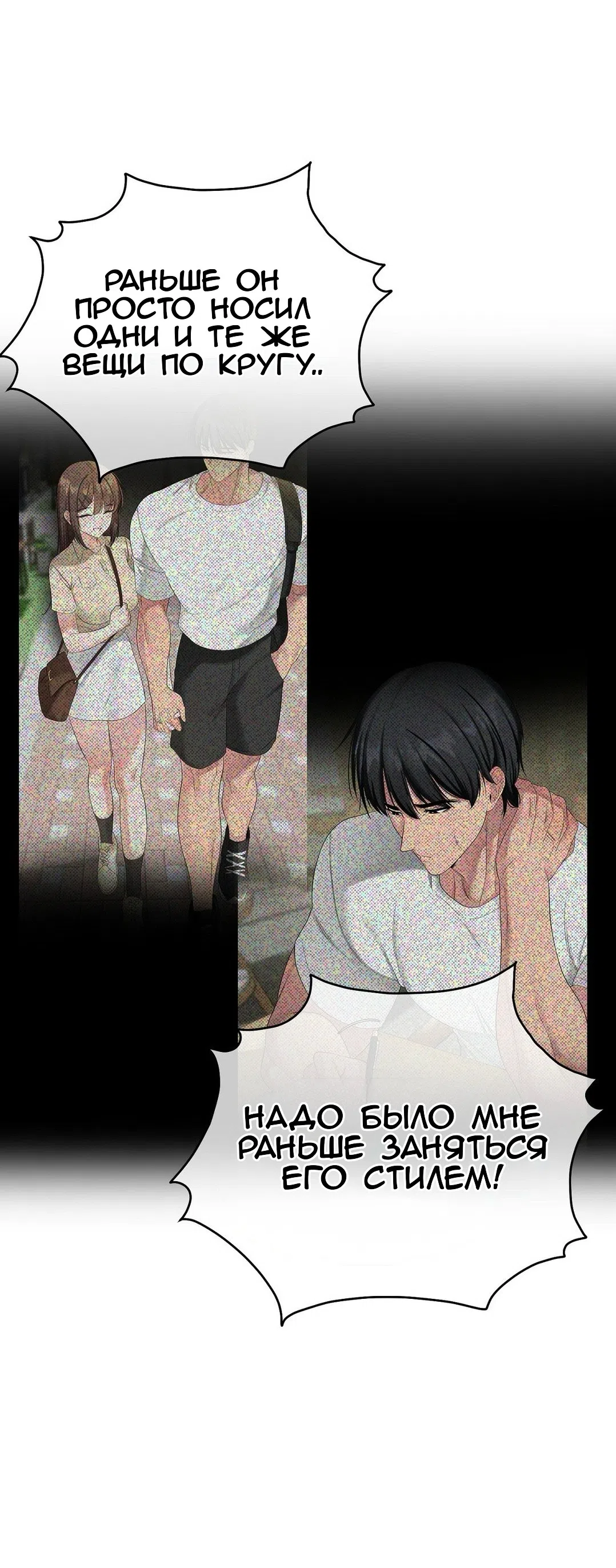 Страница 67 главы 24 манги Парень зверь / baby beast