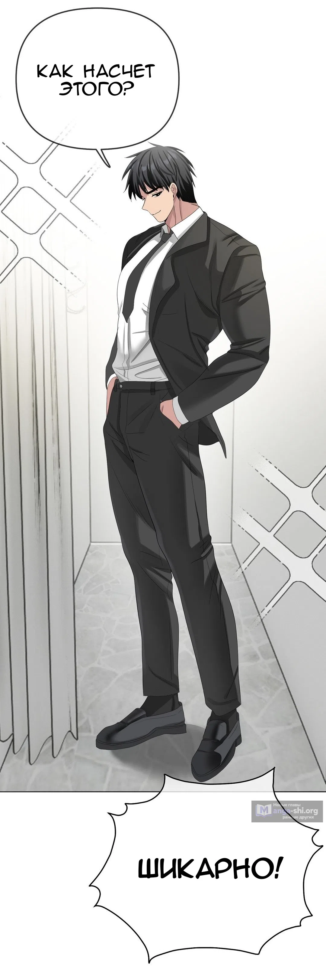 Страница 68 главы 24 манги Парень зверь / baby beast