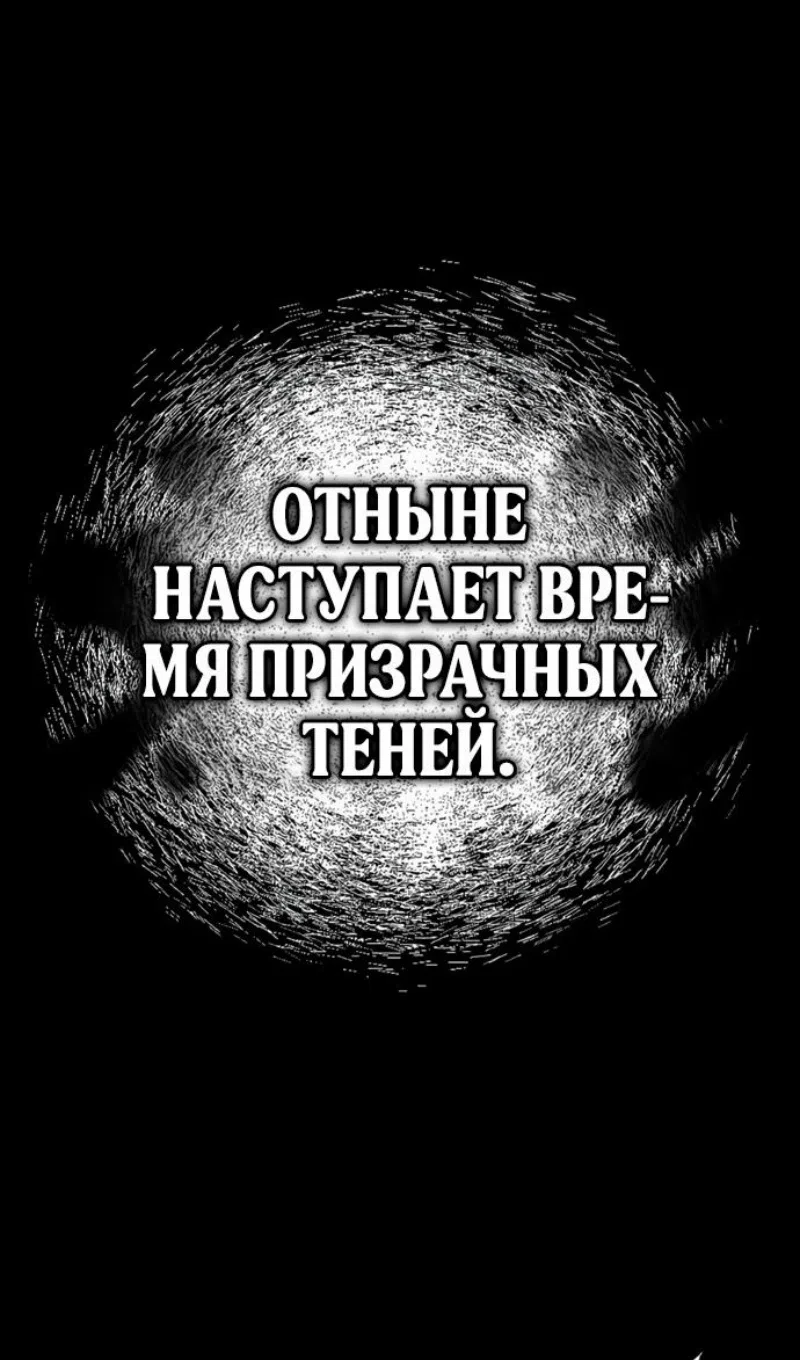 Страница 69 главы 201 манги Реинкарнация тёмного магистра / The Reincarnation of the Dark Master