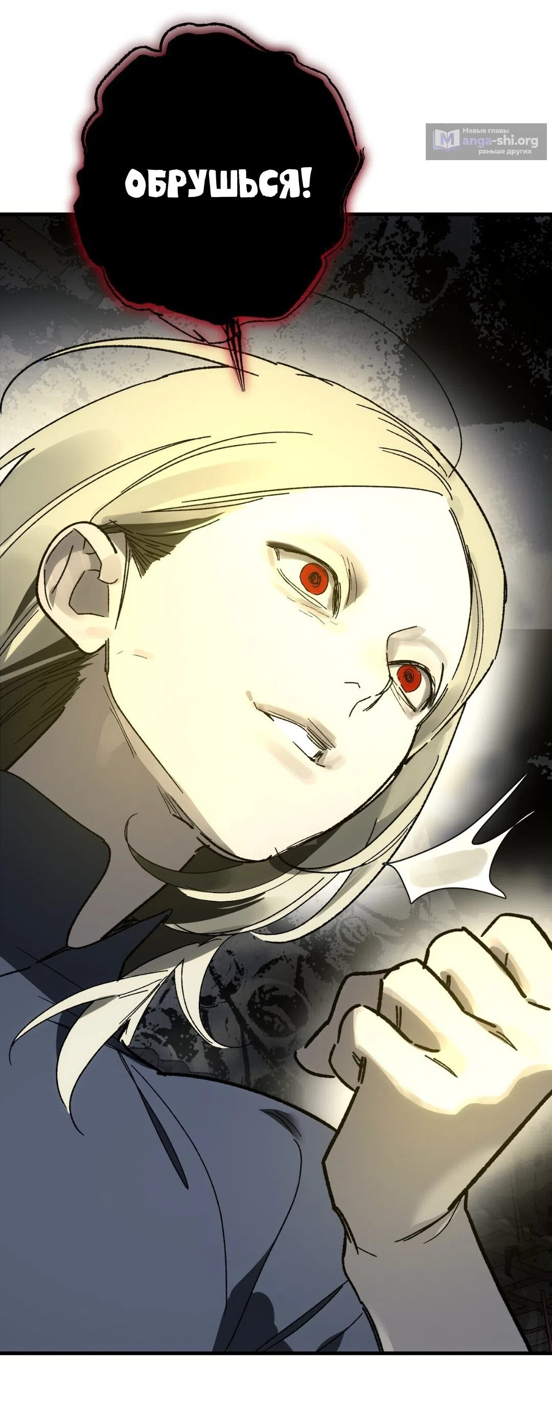 Страница 70 главы 27 манги Для тебя, моя погибель / To You Who Will Destroy Me