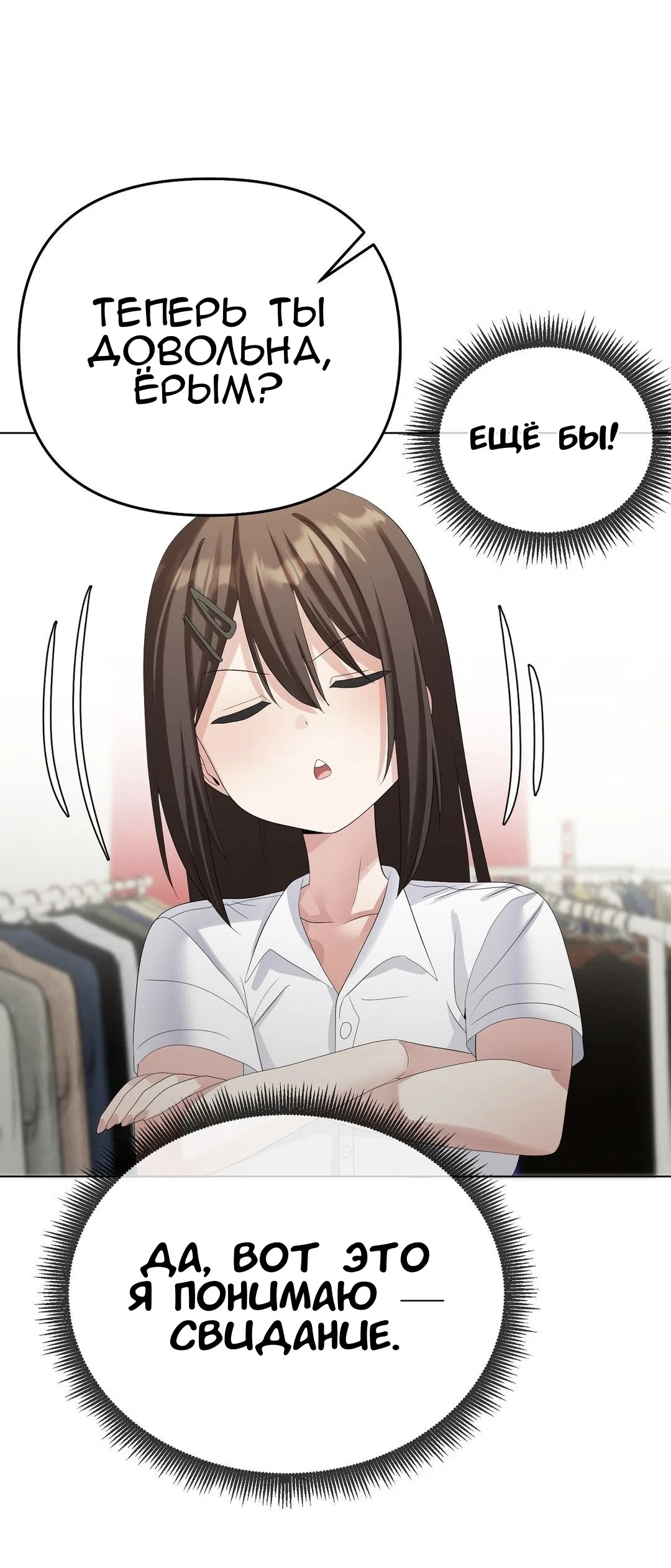 Страница 70 главы 24 манги Парень зверь / baby beast