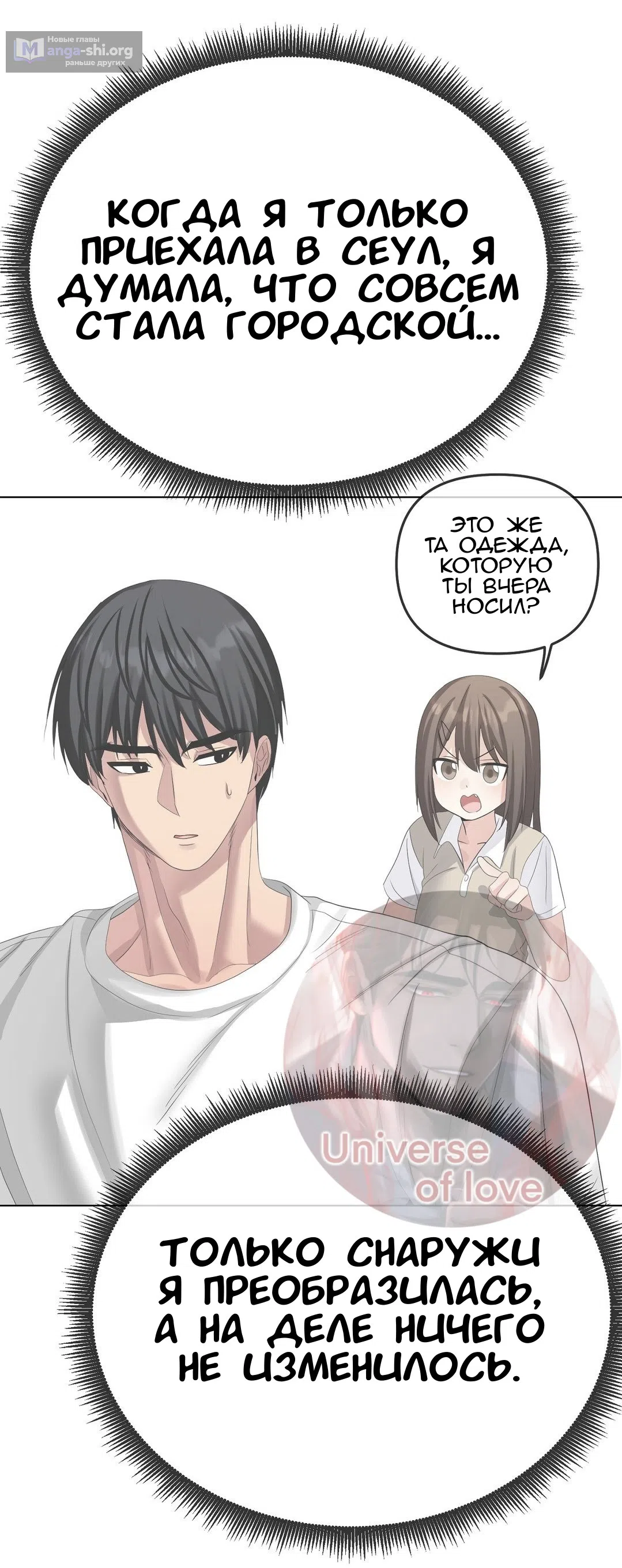 Страница 71 главы 24 манги Парень зверь / baby beast