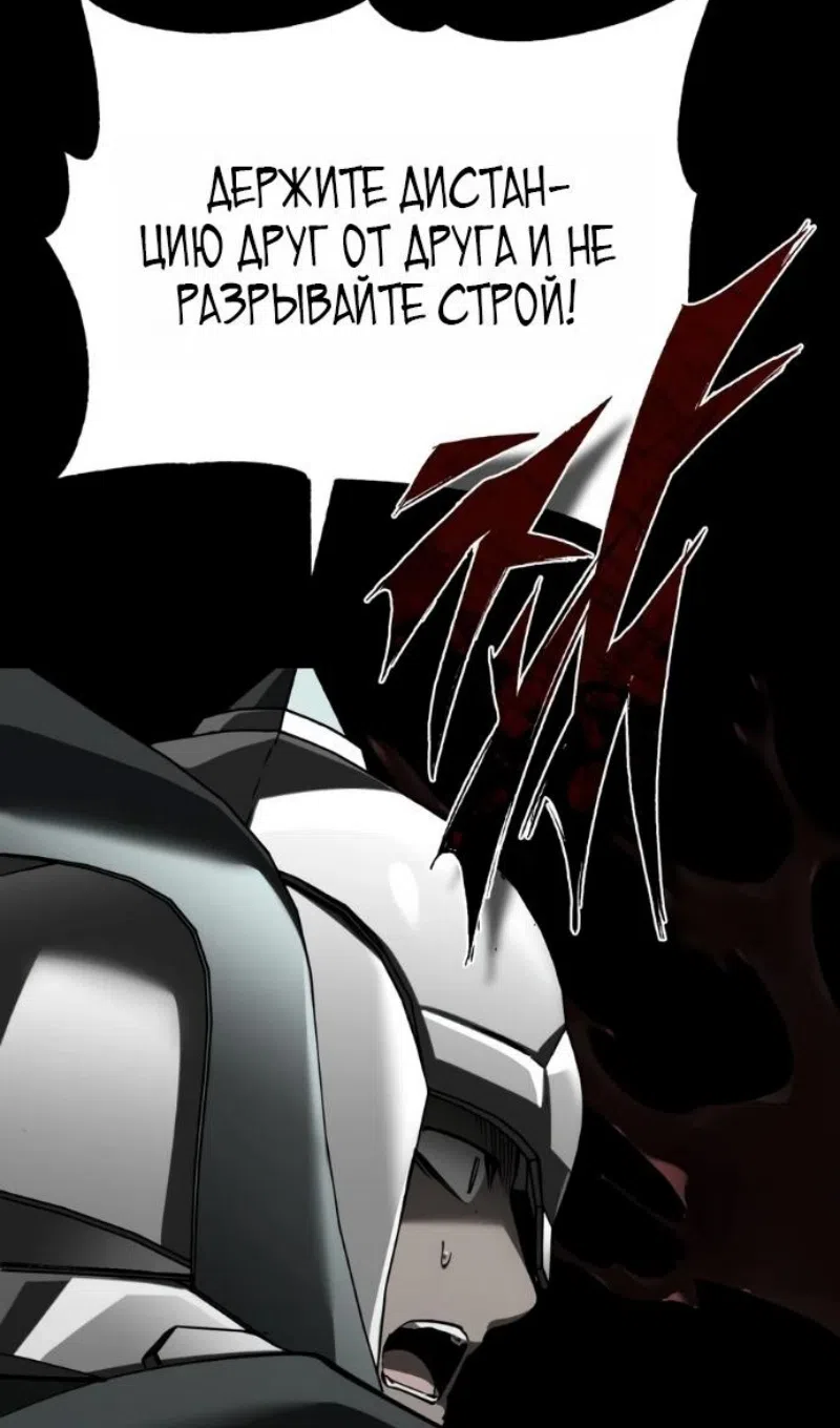 Страница 73 главы 201 манги Реинкарнация тёмного магистра / The Reincarnation of the Dark Master