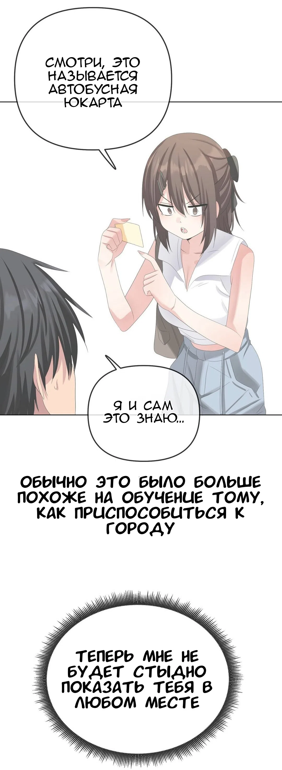 Страница 72 главы 24 манги Парень зверь / baby beast