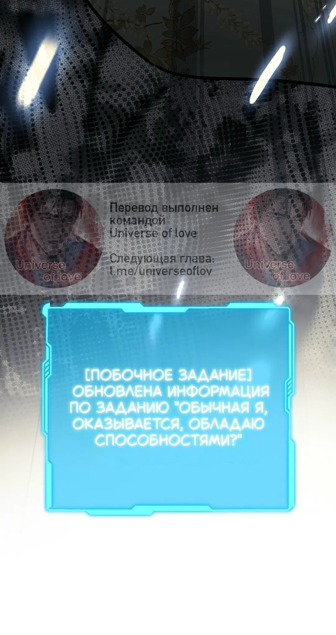 Страница 73 главы 27 манги Для тебя, моя погибель / To You Who Will Destroy Me