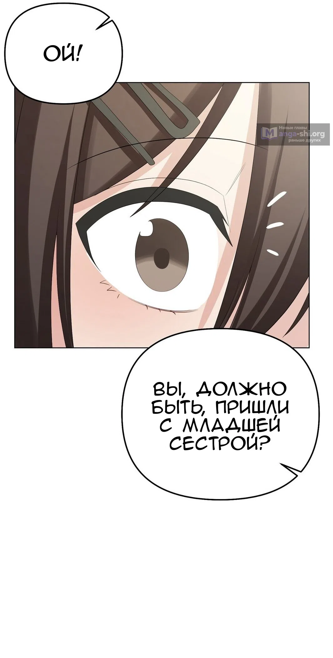 Страница 73 главы 24 манги Парень зверь / baby beast