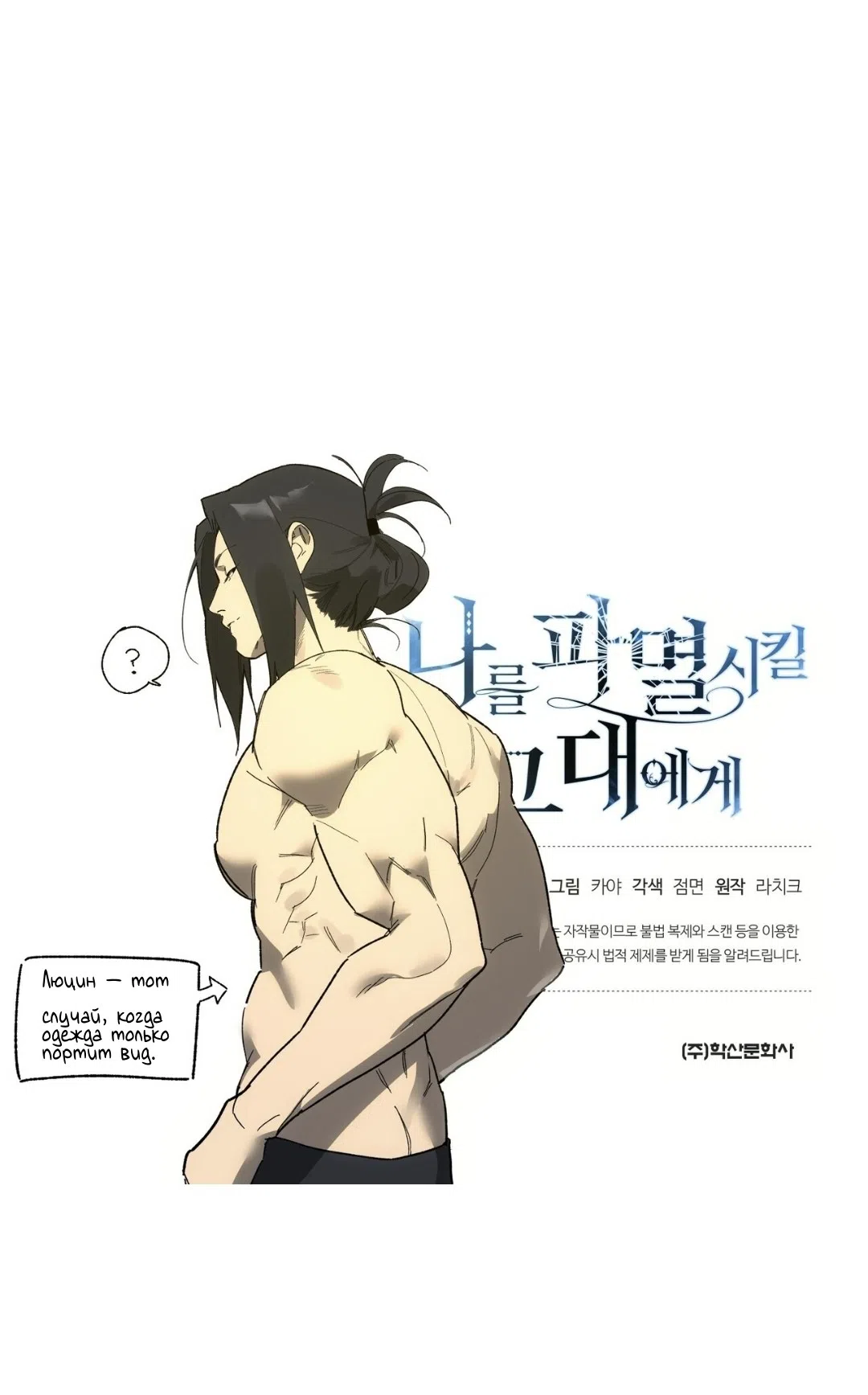 Страница 74 главы 27 манги Для тебя, моя погибель / To You Who Will Destroy Me