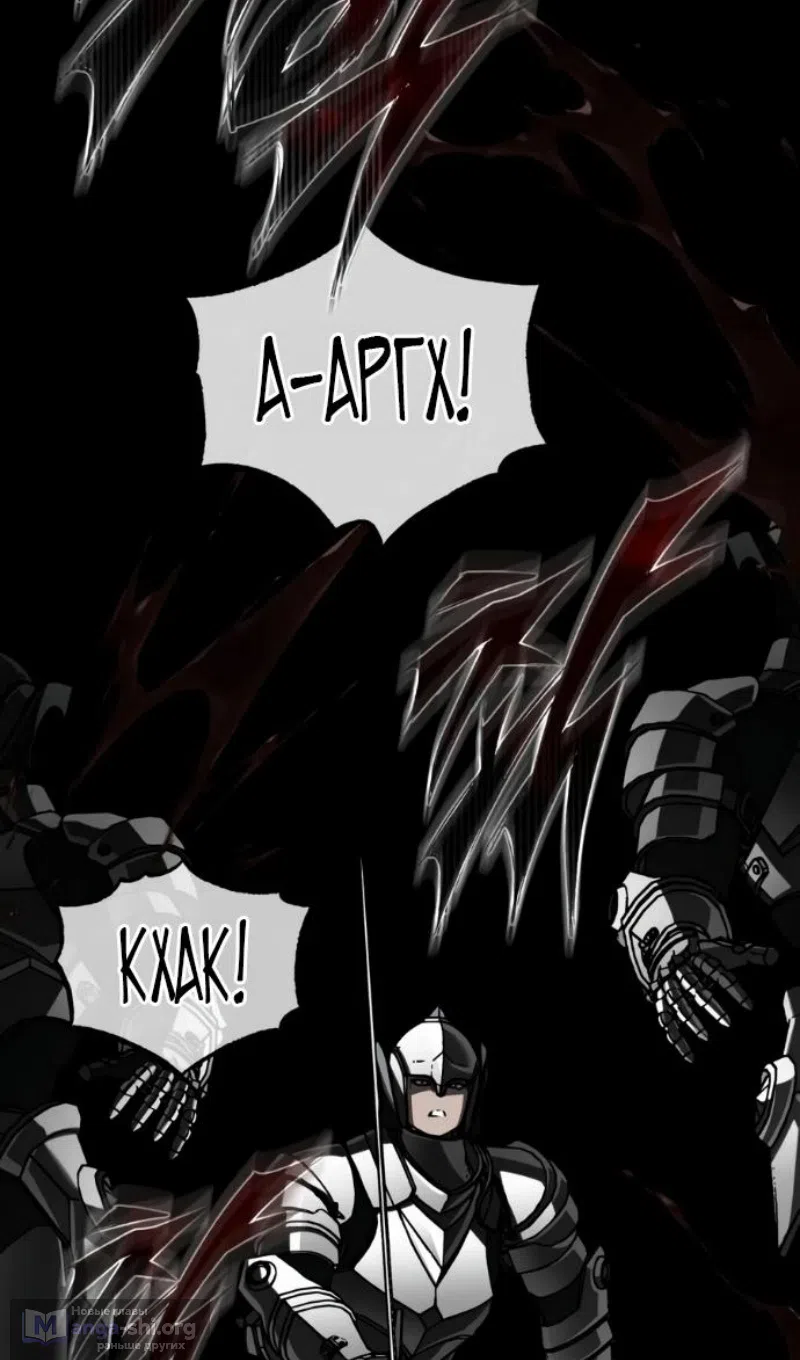 Страница 75 главы 201 манги Реинкарнация тёмного магистра / The Reincarnation of the Dark Master