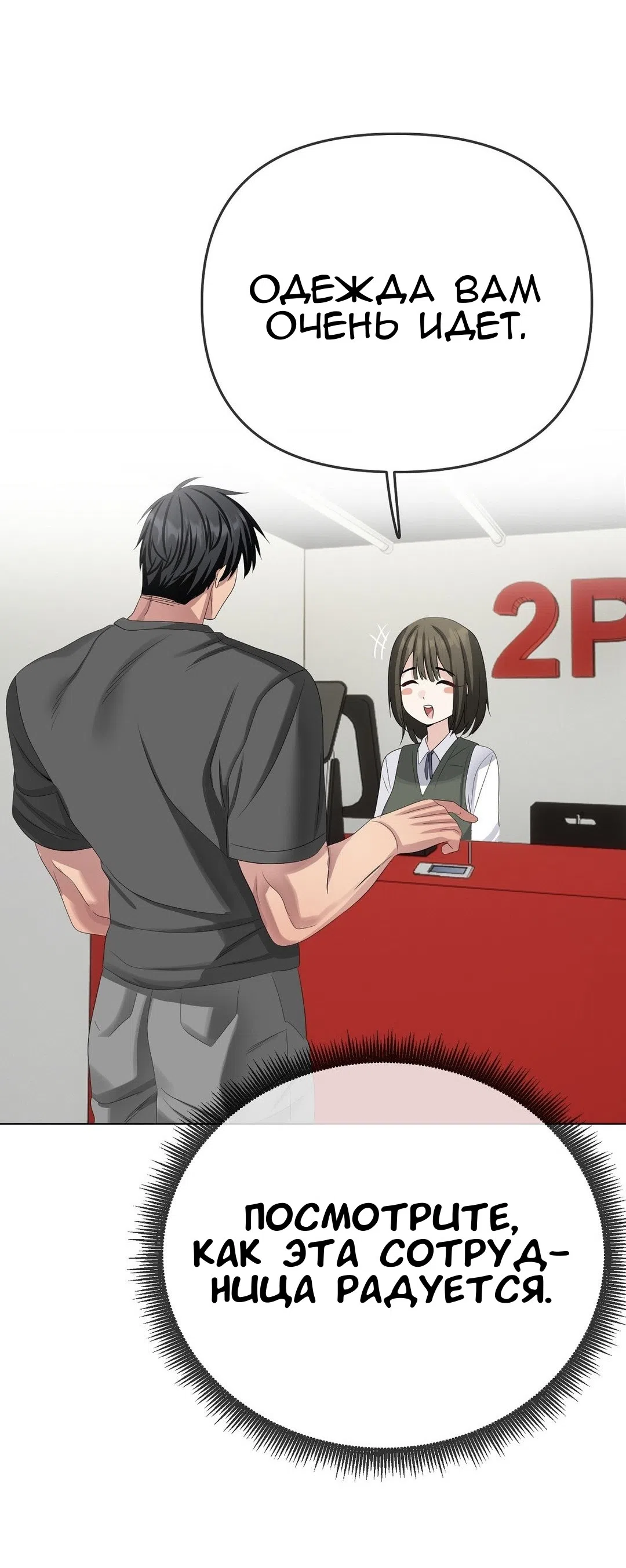 Страница 74 главы 24 манги Парень зверь / baby beast