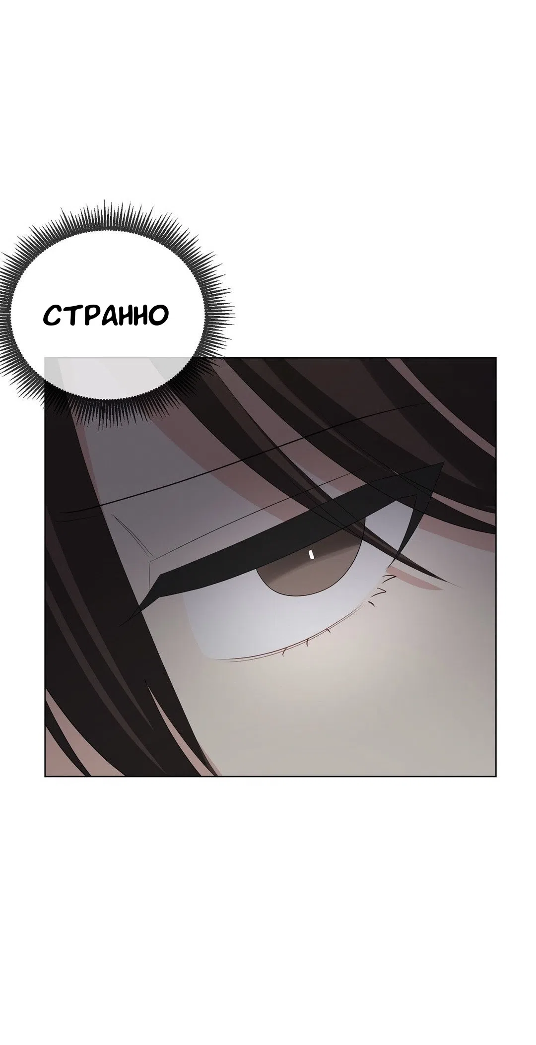 Страница 77 главы 24 манги Парень зверь / baby beast