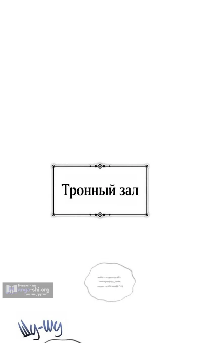 Страница 84 главы 201 манги Реинкарнация тёмного магистра / The Reincarnation of the Dark Master