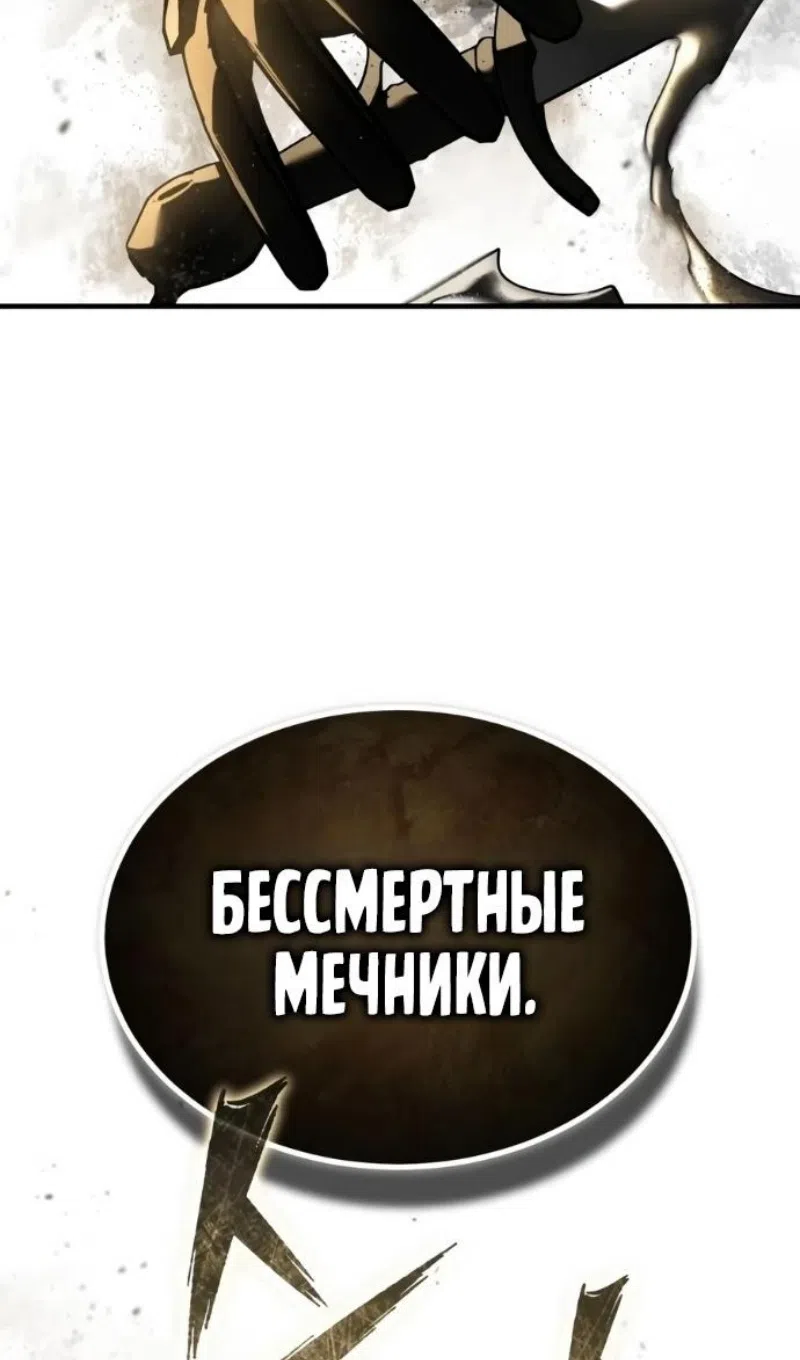 Страница 108 главы 201 манги Реинкарнация тёмного магистра / The Reincarnation of the Dark Master