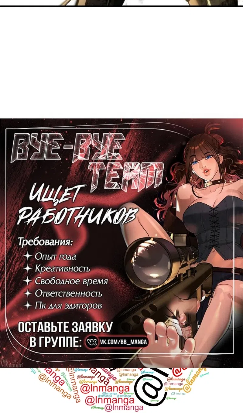 Страница 110 главы 201 манги Реинкарнация тёмного магистра / The Reincarnation of the Dark Master